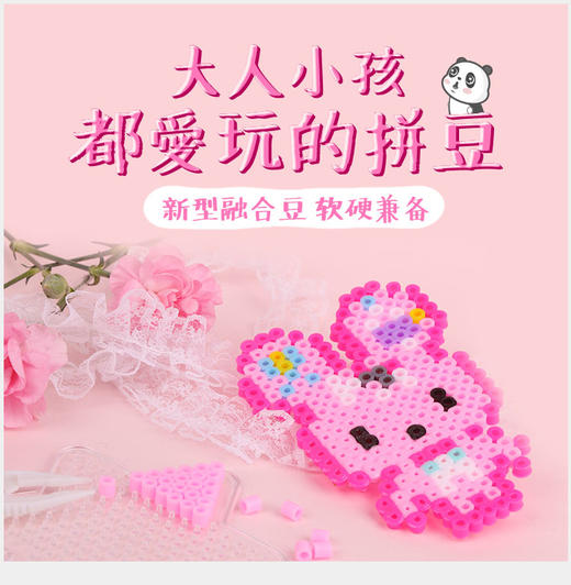 中盛画材 拼豆套装手工DIY设计创意拼图 商品图0