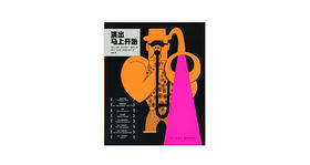 当音乐被画在纸上，会发生什么故事？