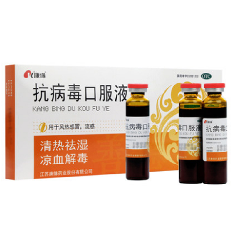 康缘1 抗病毒口服液 10ml*8支/盒