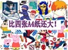 裁缝学苑 烫画一张包邮定制超大超多耐洗A级刷子刷不掉 商品缩略图0