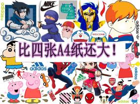 裁缝学苑 烫画一张包邮定制超大超多耐洗A级刷子刷不掉