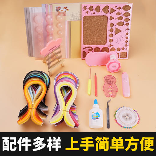 中盛画材 衍纸套装趣味折纸初学者衍纸画套装手工Diy学生美术衍纸 商品图3