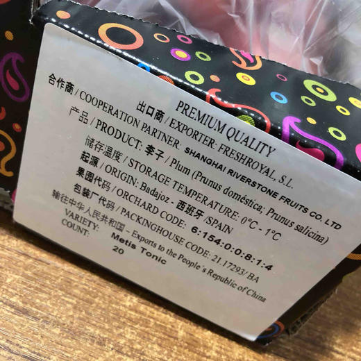 西班牙🇪🇸蜜李，肉汁醇厚清甜，个头比较大，放软超甜软糯 商品图6