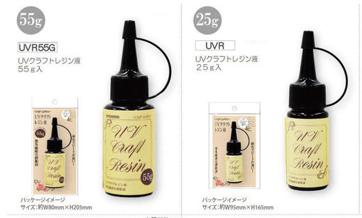 清原UVR紫外线硬化树脂液（光滑度高） 商品图0