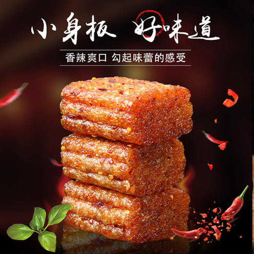 美味零食——小马哥辣条 商品图3