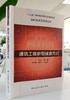 建筑工程新型建造方式 商品缩略图1