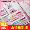 中盛画材马卡龙重彩水溶油画棒幼儿园可擦可水洗旋转蜡笔24色套装 商品缩略图0