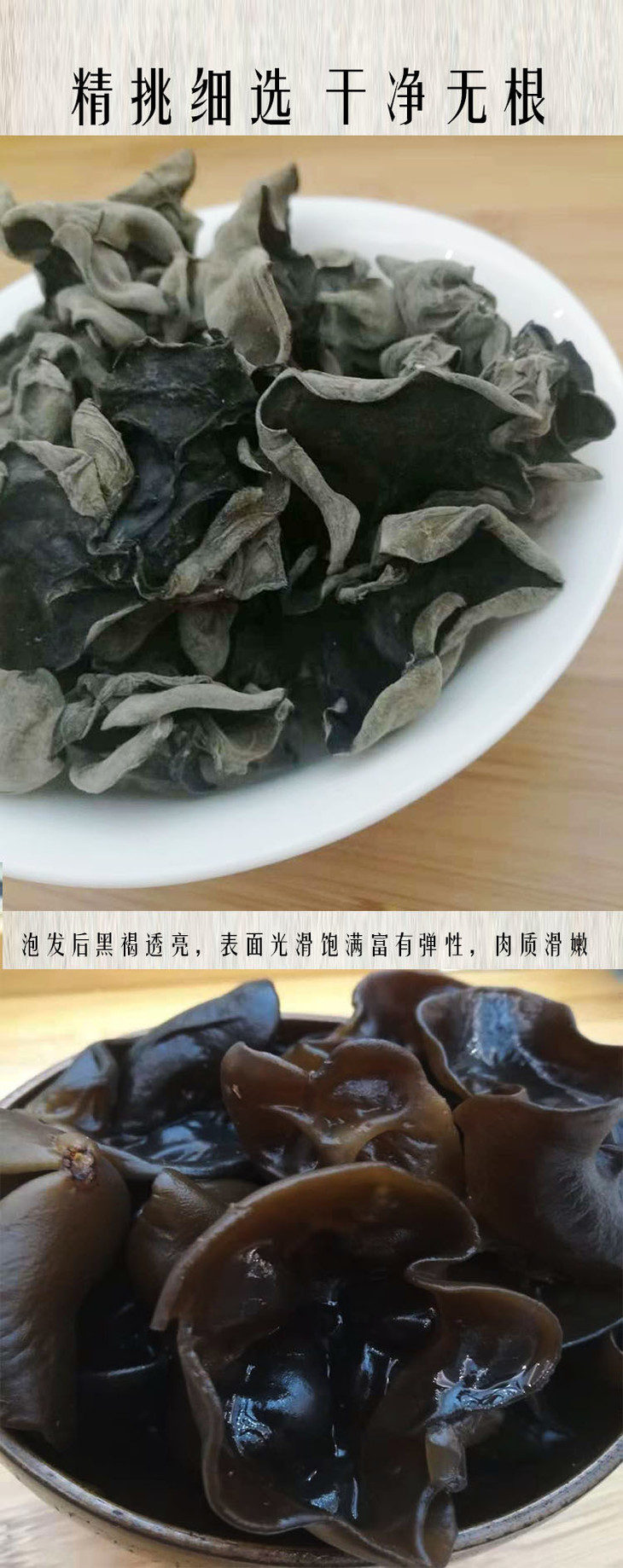 土在美陇南康县特产黑木耳干货250g/500g纯野生散装