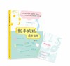 新手妈妈通关指南 商品缩略图0