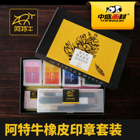 中盛画材 阿特牛系列橡皮章 橡皮砖基础素材雕刻图章 带教程