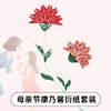 中盛画材 衍纸套装趣味折纸初学者衍纸画套装手工Diy学生美术衍纸 商品缩略图1