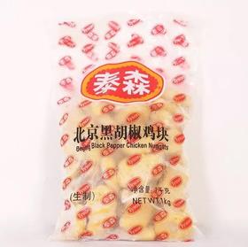 泰森黑胡椒鸡块/1KG