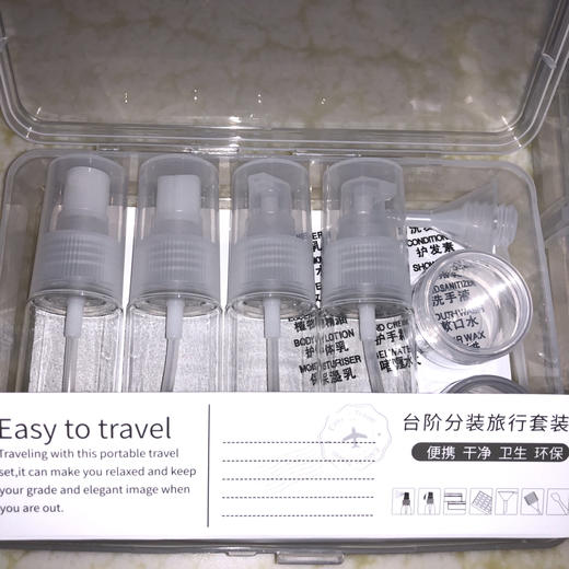 高级旅行分装瓶套装（限购1套）随单派送，单拍不发 商品图0
