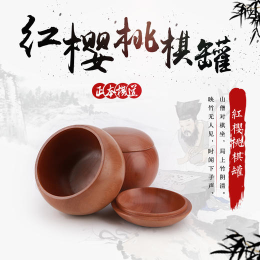 红樱桃棋罐 商品图0