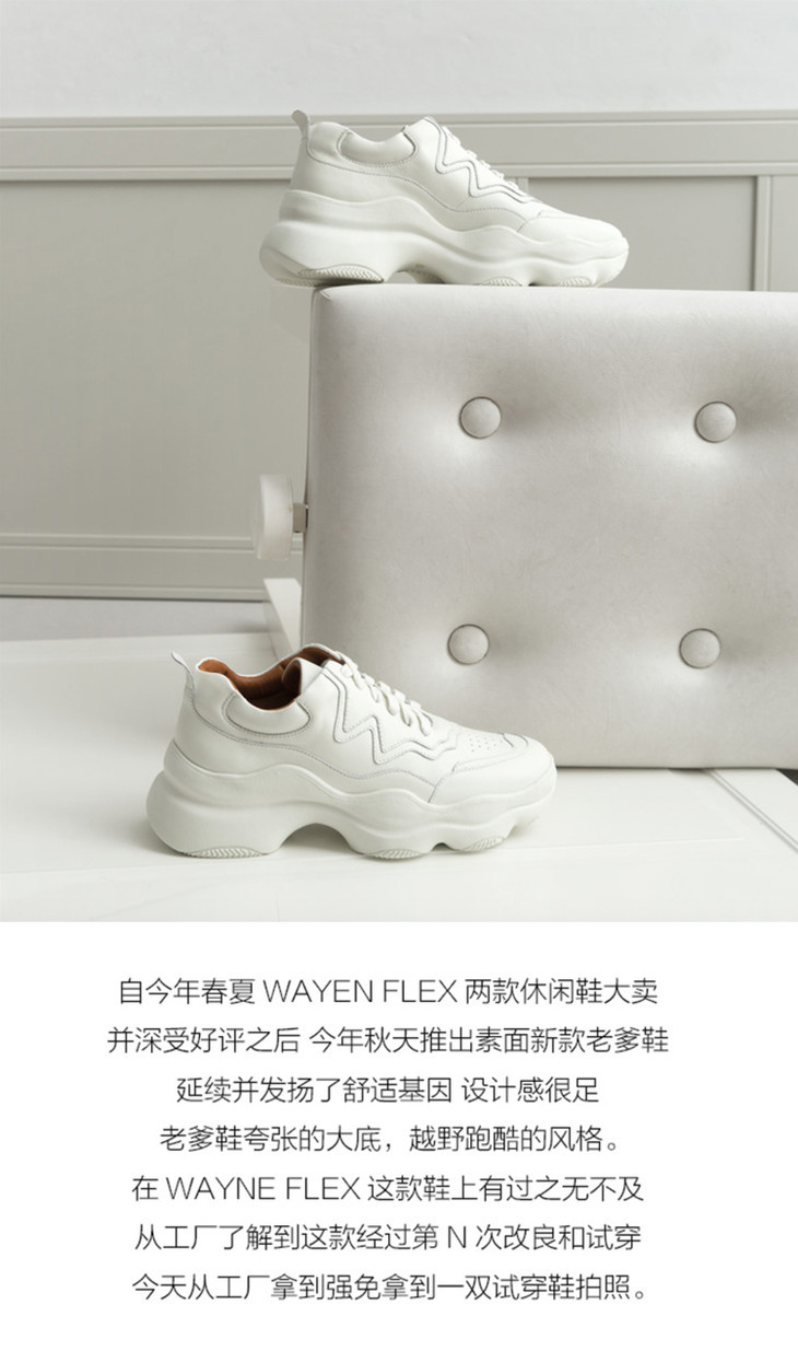 【为舒适而生】wayne flex韦恩 2018秋冬新款 鹿皮内里 时尚厚底老爹