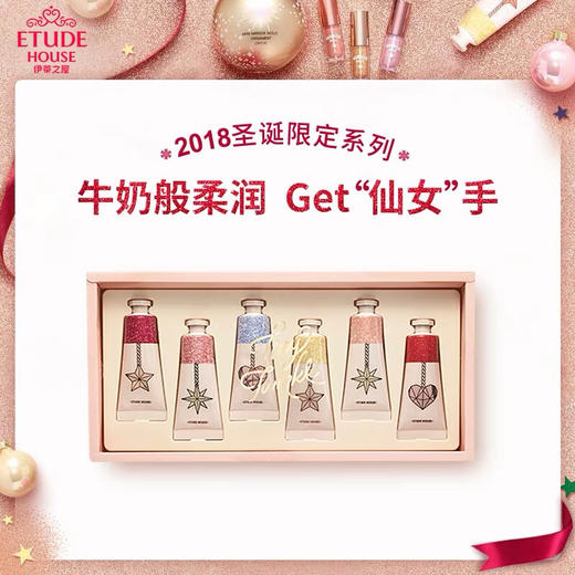 【ETUDE HOUSE 伊蒂之屋】缤纷气味香水护手霜 6支装［繁星入梦圣诞限量版］ 商品图0