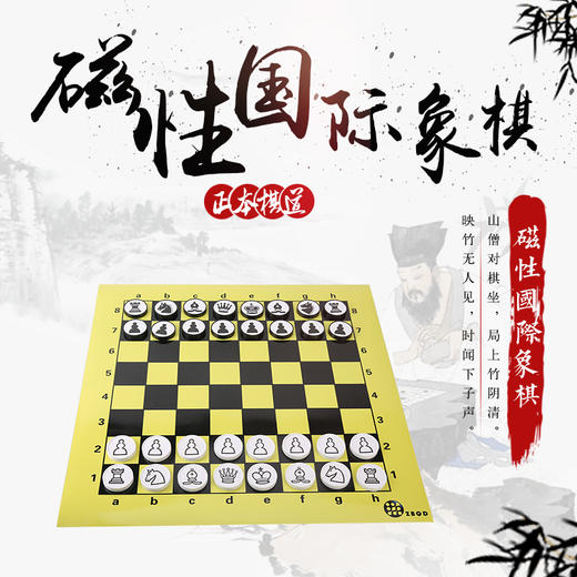 国际象棋 商品图0