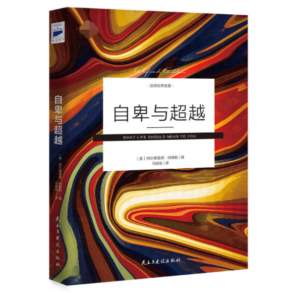 教师深度阅读系列——人的发展