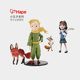 【油多拉影像生活】小王子同款正版手办公仔