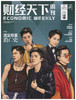 《财经天下》 流量明星消亡史 商品缩略图0