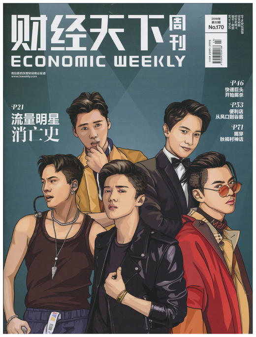 《财经天下》 流量明星消亡史 商品图0
