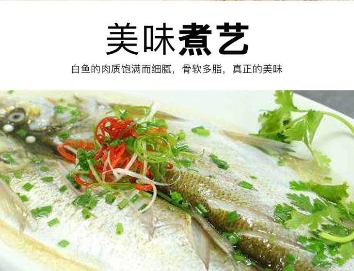 太湖白鱼 袋装1000g 半成品冷冻食材 白鱼整条 营养丰富