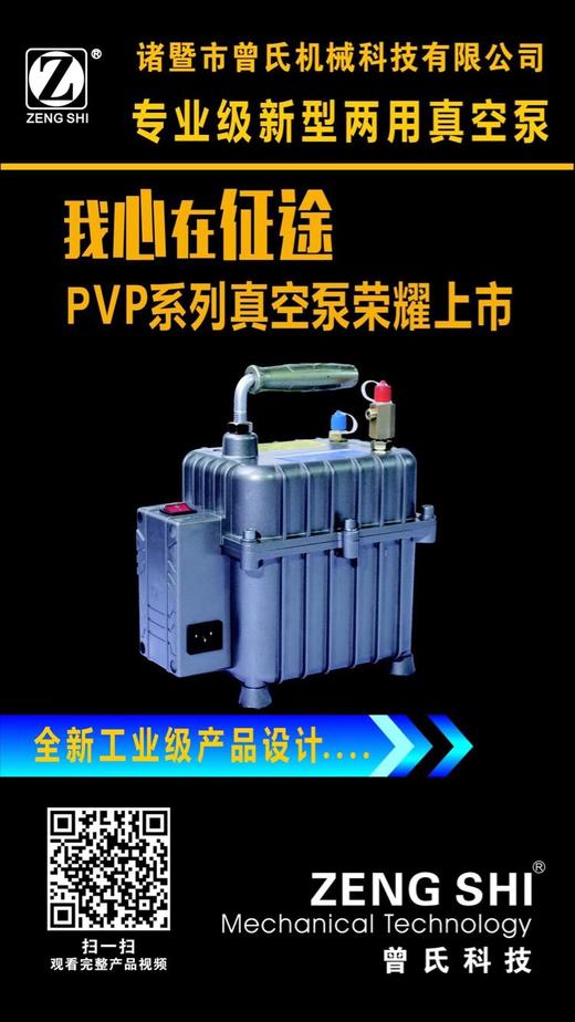 PVP-486 28L/min 曾氏抽空打压一体真空泵 商品代码20000 商品图3