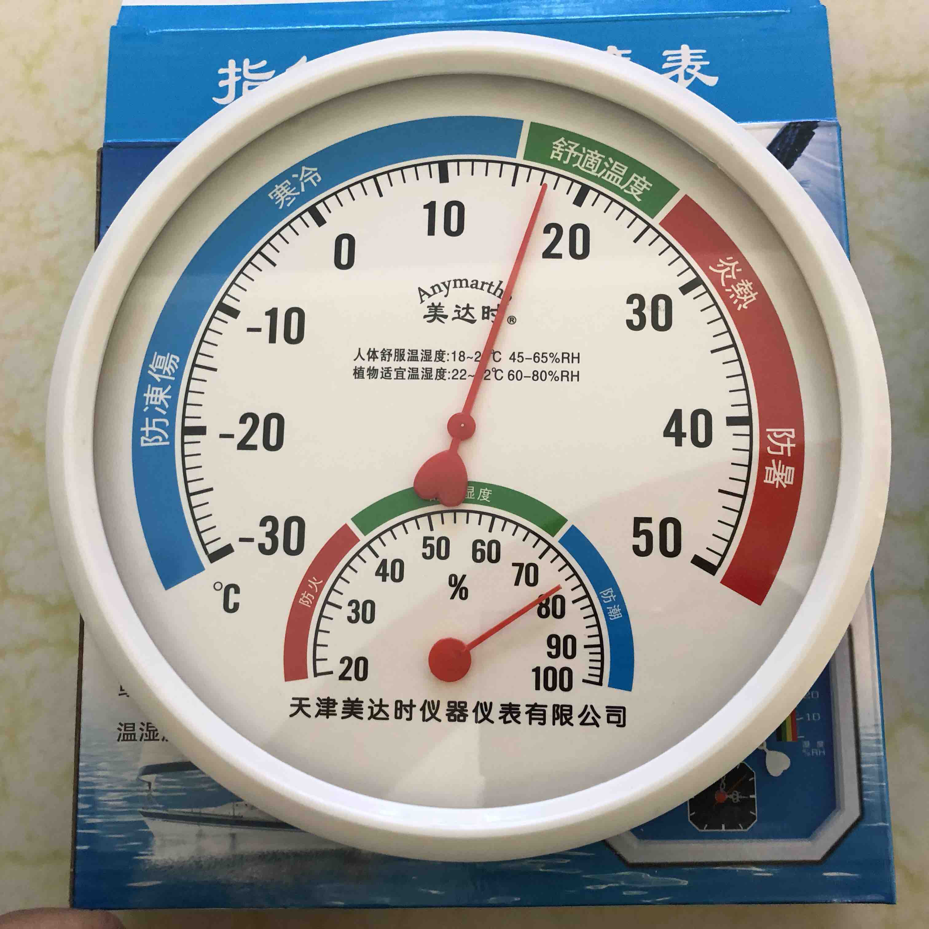 温湿度计（限购2台）随单派送，单拍不发货