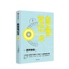 鱼骨笔记术 驹井伸俊 著 商品缩略图1