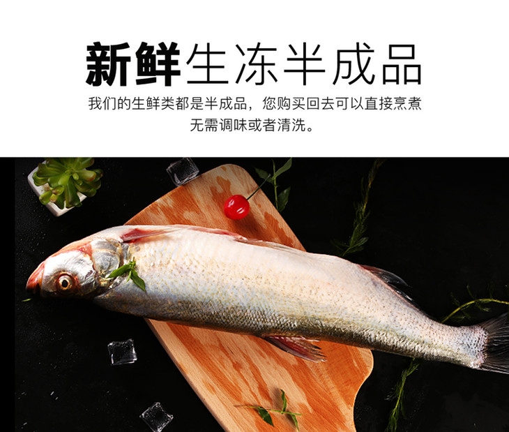 太湖白鱼 袋装1000g 半成品冷冻食材 白鱼整条 营养丰富