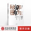 华为没有秘密2 华为如何用常识塑造伟大 吴春波 著 中信出版社图书 正版书籍 商品缩略图0