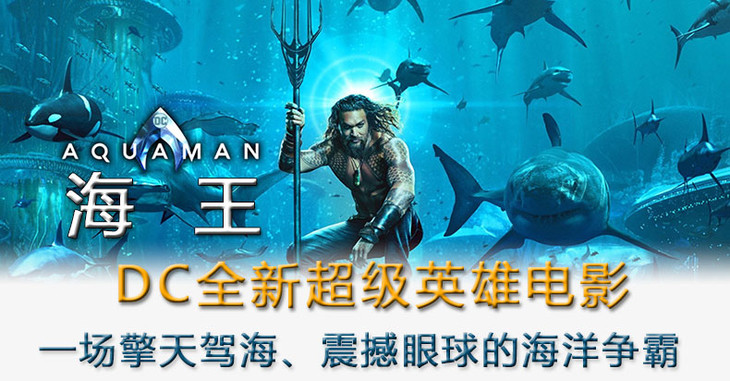 of aquaman 精装电影艺术画册 arthur curry 亚瑟库瑞 亚特兰蒂斯