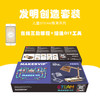 科技小制作益智diy男生拼装玩具女孩儿童折叠灯在线课程麦客盒子 商品缩略图2
