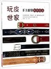 图书 手工皮带制作技法(玩皮世家) 商品缩略图0