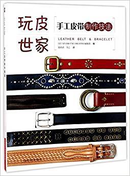 图书 手工皮带制作技法(玩皮世家)