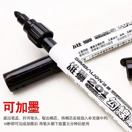 雄狮201水性勾线笔可添加墨水 商品图4