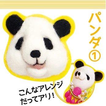  大熊猫羊毛毡材料包 商品图0