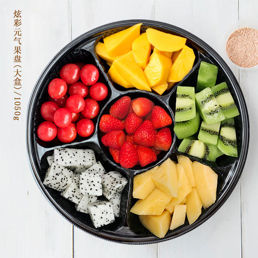 【炫彩元气果盘-大盒】鲜切水果，1盒约1050g，甄选6种新鲜时令水果，原花样果果升级款，鲜果漾（北碚） 商品图0