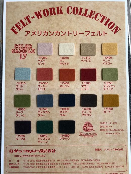  日本进口美式系列羊毛毡布料 商品图0