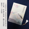 叶弥：风流图卷 商品缩略图1