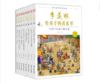《季羡林给孩子的成长书》全套8册 商品缩略图1