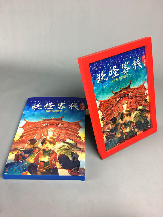 积分兑换 | 《姑获鸟的纷争》（妖怪客栈1）限量版96片A4相框拼图 商品图2