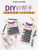 雄狮布的彩绘笔6色/8色 商品缩略图0
