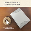 叶弥：风流图卷 商品缩略图2