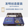 科技小制作益智男生拼装玩具女孩儿童在线课程麦客盒子万年历diy 商品缩略图1