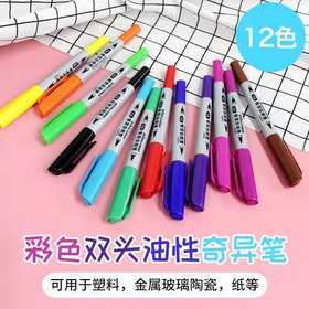 雄狮双头奇异笔 12色