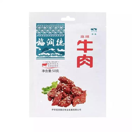 新疆福润德牛肉干  50g/袋*5 （麻辣/香辣/原味/孜然） 商品图3