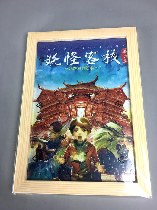 积分兑换 | 《姑获鸟的纷争》（妖怪客栈1）限量版96片A4相框拼图 商品图8