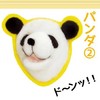  大熊猫羊毛毡材料包 商品缩略图1
