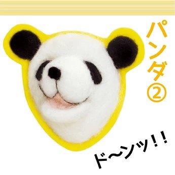  大熊猫羊毛毡材料包 商品图1
